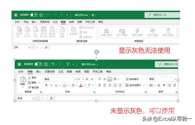 如何全选excel的表格（excel表格提高效率的方法）(11)