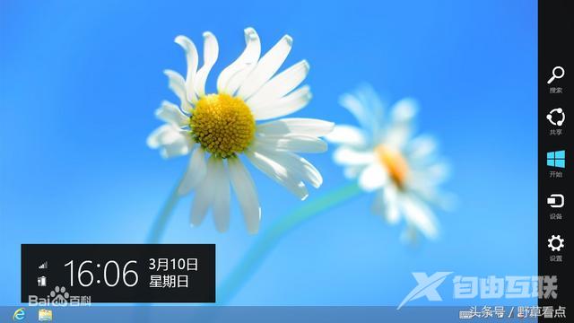 windows8好不好用（windows8现在还值得装吗）(1)