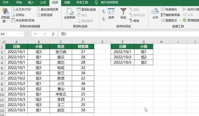 excel筛选怎么用（Excel精准筛选与高级筛选技巧解读）(7)