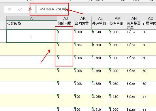 excel下拉不能求和怎么处理（excel表格导出的数据求和3种方法）(1)