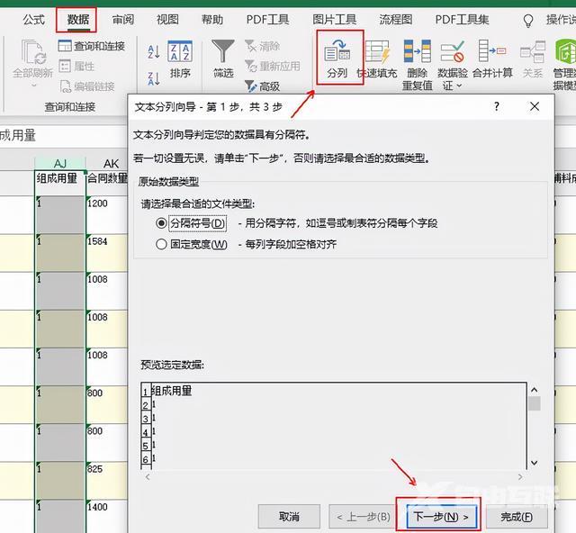 excel下拉不能求和怎么处理（excel表格导出的数据求和3种方法）(2)