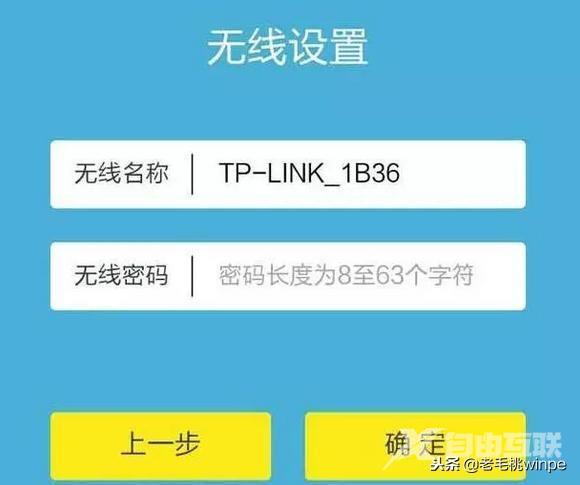 怎么用手机改家里的wifi密码（手机如何修改wifi密码防止蹭网）(6)