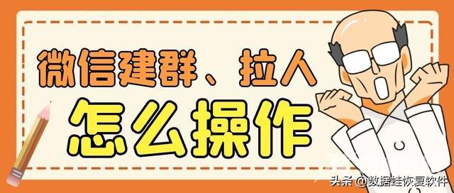 微信如何建群（微信建群最简单方法）(1)