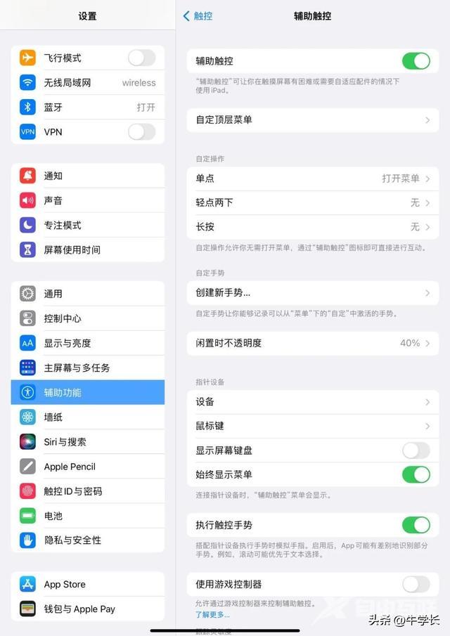 苹果平板ipad怎么截屏（ipad 5 种最简单的截屏方法）(4)