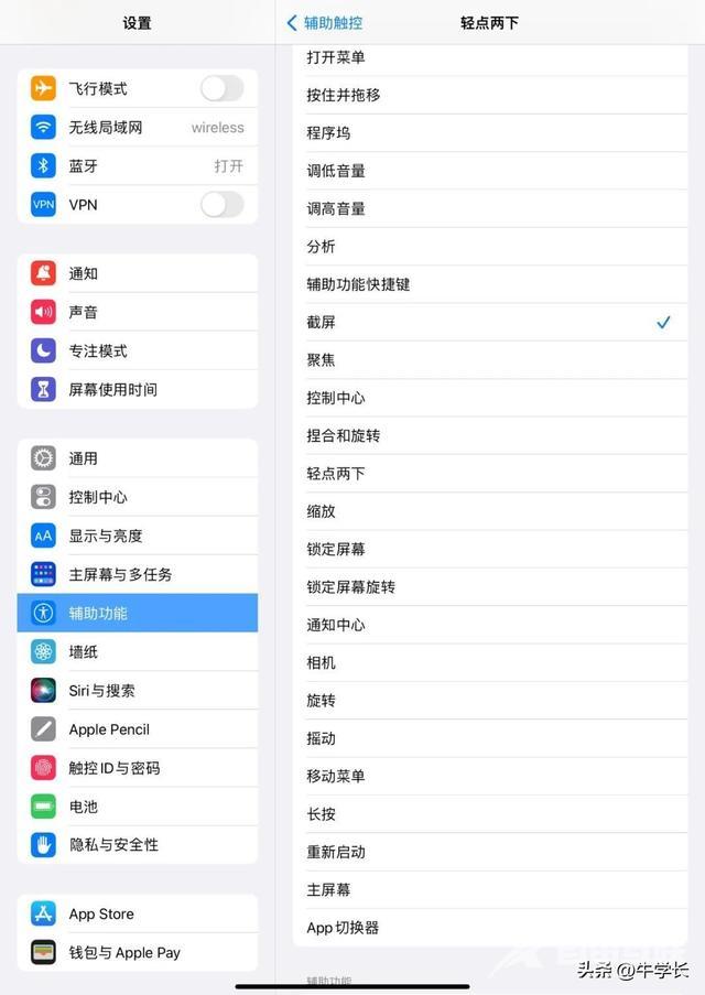 苹果平板ipad怎么截屏（ipad 5 种最简单的截屏方法）(6)