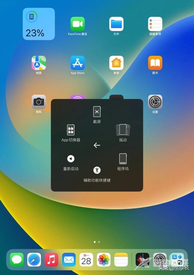 苹果平板ipad怎么截屏（ipad 5 种最简单的截屏方法）(5)