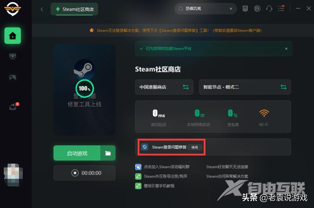 steam无法连接到内容服务器怎么办（连接steam服务器错误解决方法）(3)