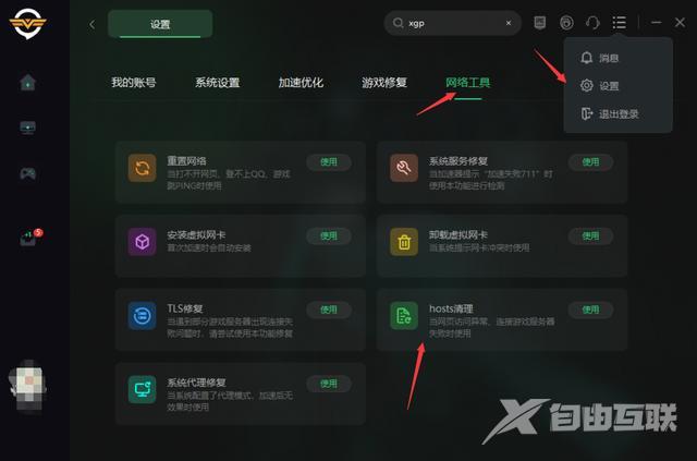 steam无法连接到内容服务器怎么办（连接steam服务器错误解决方法）(6)