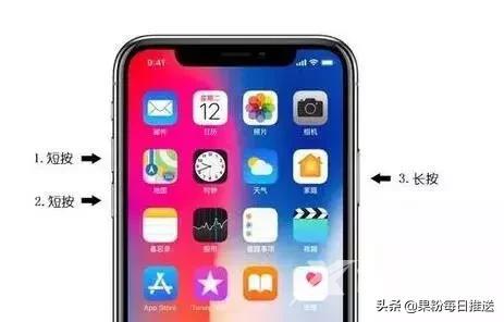 苹果重启方法有哪些（iphone强制重启的方法）(4)