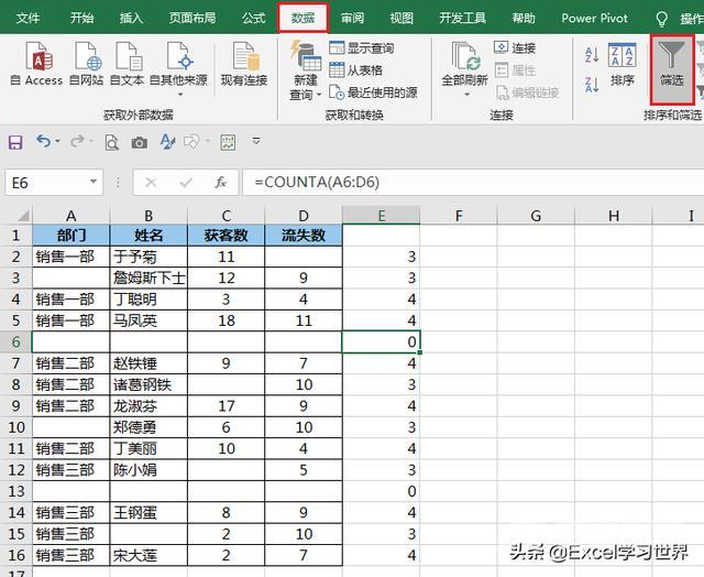 怎么删除excel中的空白行（excel中快速批量删除空行的方法）(6)