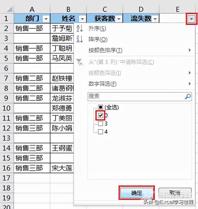 怎么删除excel中的空白行（excel中快速批量删除空行的方法）(8)