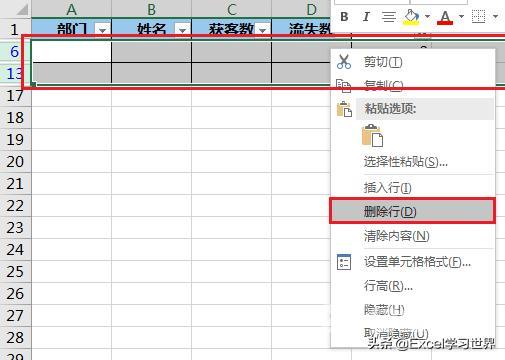 怎么删除excel中的空白行（excel中快速批量删除空行的方法）(10)