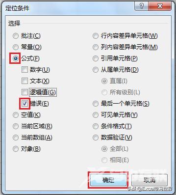 怎么删除excel中的空白行（excel中快速批量删除空行的方法）(18)