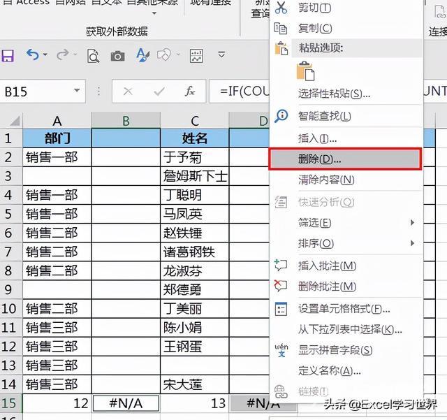 怎么删除excel中的空白行（excel中快速批量删除空行的方法）(20)