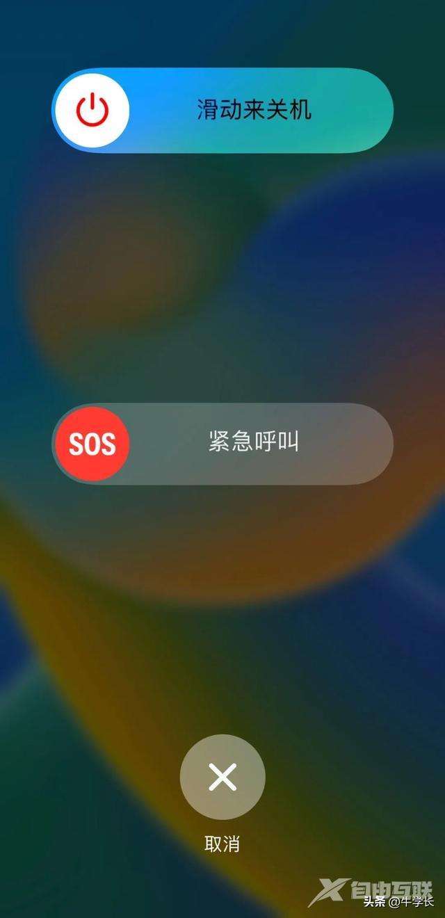 苹果12卡死机了无法强制关机咋办（苹果12重启操作方法教程）(3)