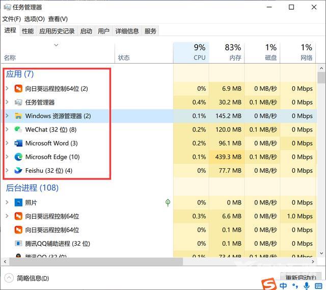 电脑死机重启的快捷键是什么（电脑死机的3个解决方法 ）(4)