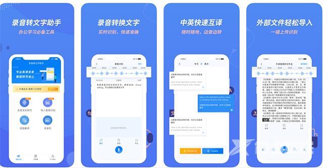 手机录音如何转换成文字（手机录音转成文字的详细操作方法）(2)