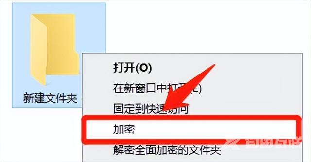 如何设置加密文件夹（电脑里给文件夹加密最简单的方法）(7)