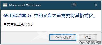 新买u盘无法格式化怎么办（u盘损坏格式化不了如何解决）(3)