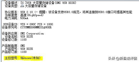 新买u盘无法格式化怎么办（u盘损坏格式化不了如何解决）(9)