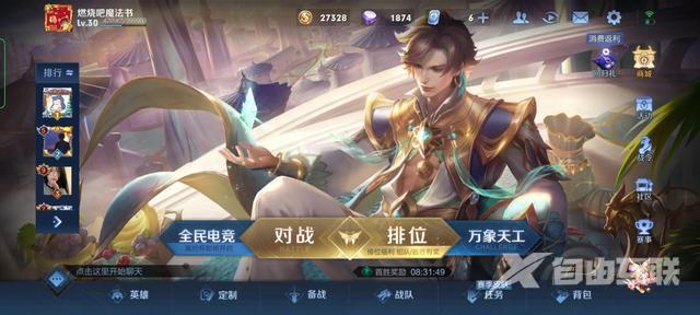 王者荣耀可以隐身登录吗（教你一个人如何低调的玩游戏）(1)