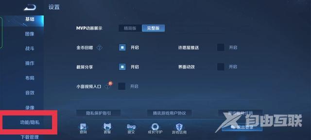 王者荣耀可以隐身登录吗（教你一个人如何低调的玩游戏）(3)