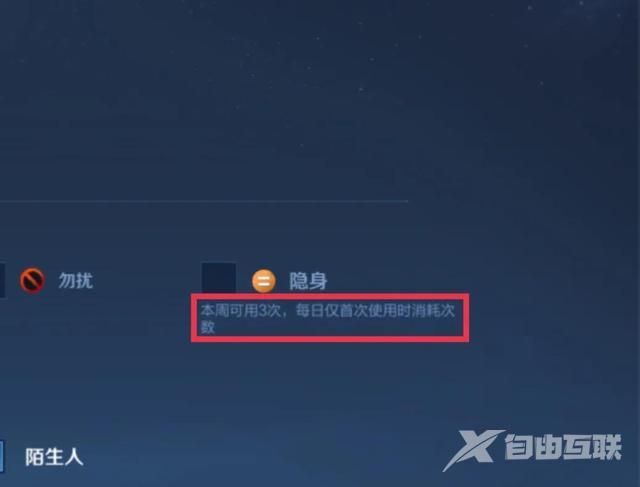 王者荣耀可以隐身登录吗（教你一个人如何低调的玩游戏）(5)