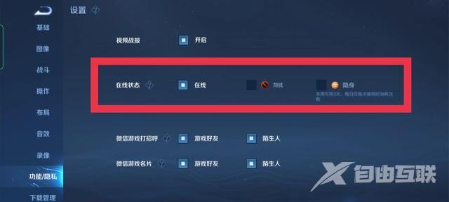 王者荣耀可以隐身登录吗（教你一个人如何低调的玩游戏）(4)