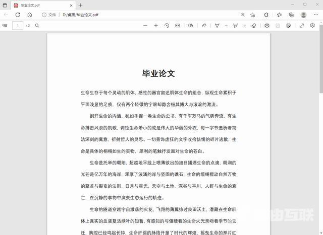 pdf格式怎么转换成word（把pdf文件转换成word最简单的方法）(2)