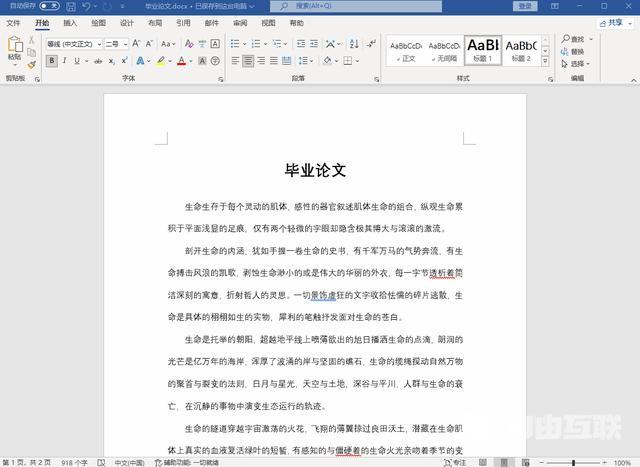 pdf格式怎么转换成word（把pdf文件转换成word最简单的方法）(4)