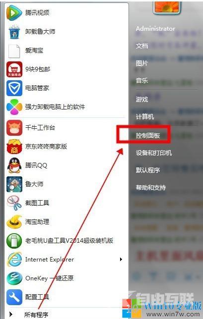 windows7没声音怎么设置（win7电脑插音响没声音的解决教程）(1)