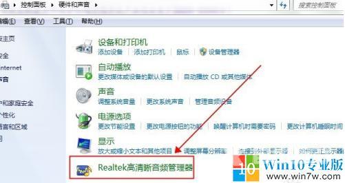 windows7没声音怎么设置（win7电脑插音响没声音的解决教程）(3)
