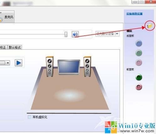 windows7没声音怎么设置（win7电脑插音响没声音的解决教程）(4)