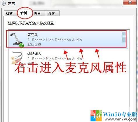 windows7没声音怎么设置（win7电脑插音响没声音的解决教程）(9)