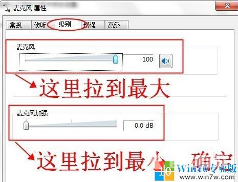 windows7没声音怎么设置（win7电脑插音响没声音的解决教程）(10)