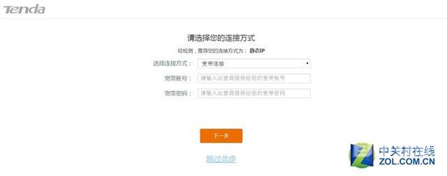 tenda无线路由器设置图解（腾达无线路由器怎么安装和设置）(2)