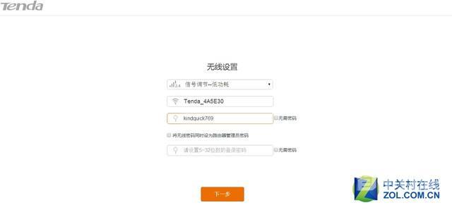 tenda无线路由器设置图解（腾达无线路由器怎么安装和设置）(3)