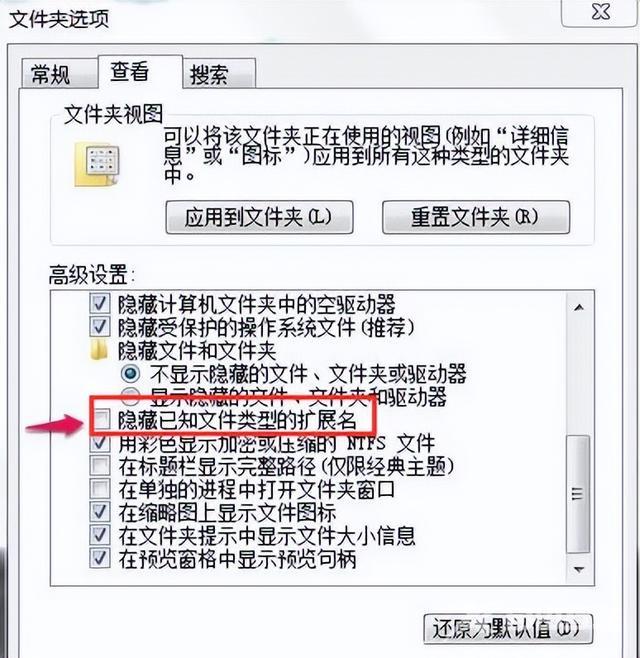 桌面上的东西删不掉怎么办（桌面文件删除不了的解决方法）(2)