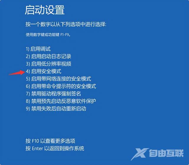 桌面上的东西删不掉怎么办（桌面文件删除不了的解决方法）(8)