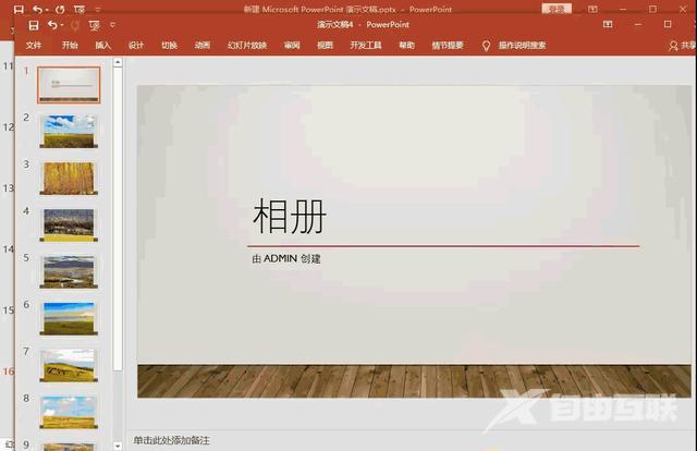 音乐相册的制作方法（ppt做电子相册怎么做）(2)