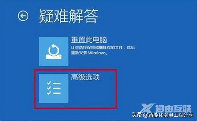 电脑密码锁定如何解除（window电脑密码忘记解决办法）(2)