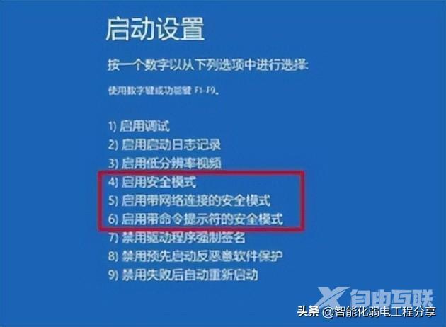 电脑密码锁定如何解除（window电脑密码忘记解决办法）(5)