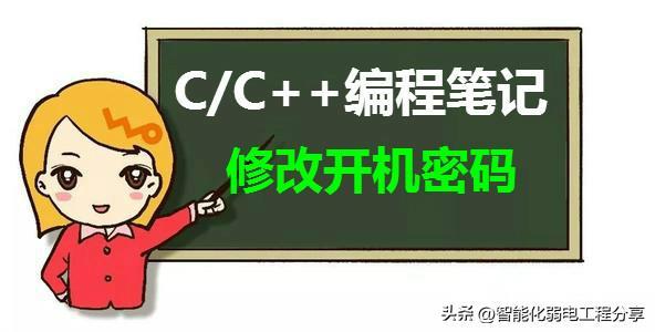 电脑密码锁定如何解除（window电脑密码忘记解决办法）(10)