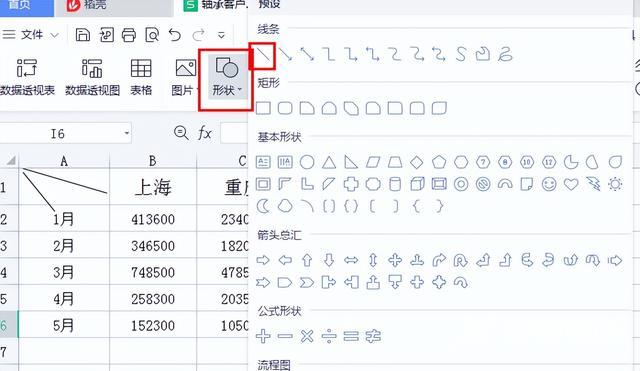 excel表格斜线怎么弄（excel斜线表头制作方法）(5)