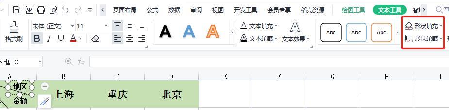 excel表格斜线怎么弄（excel斜线表头制作方法）(7)