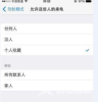 iphone勿扰模式有什么用（iphone勿扰模式的使用技巧）(4)