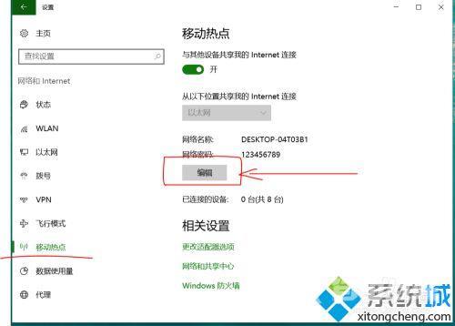 怎么用手机连接电脑上网（手机连接电脑网络最简单的方法）(4)