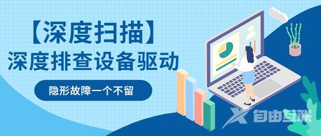 电脑驱动异常怎么解决（什么方法能解决驱动问题）(3)