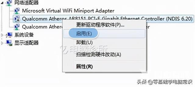 为什么我的本地连接受限制（本地连接无法禁止或开启解决方法）(3)