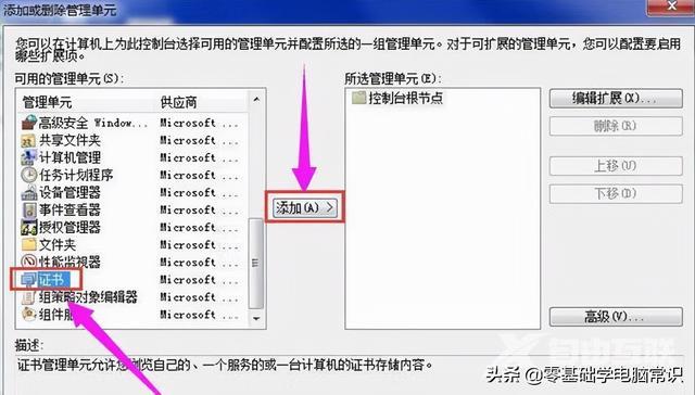 网站证书过期怎么办（浏览器安全证书过期的解决方案图形教程）(3)